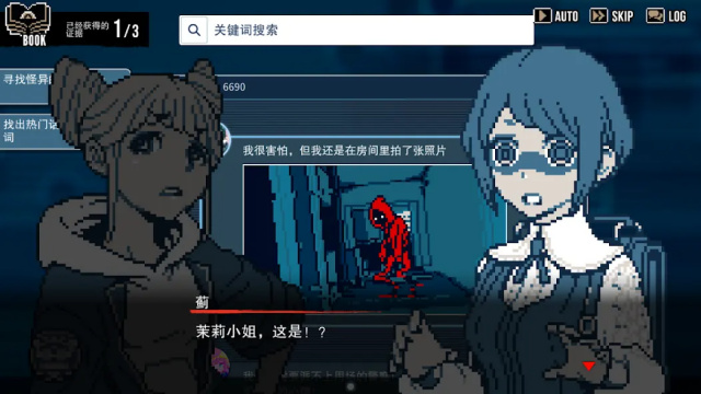 都市传说解体中心截图1