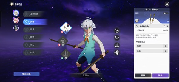 七大罪起源手游