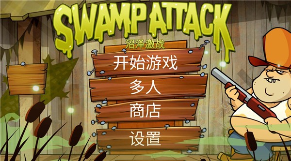 Swamp Attack