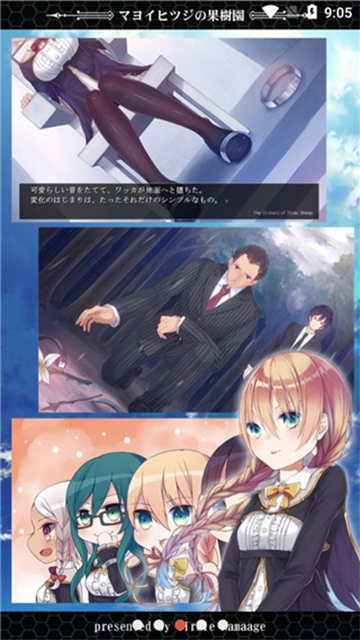 迷途羊的果树园汉化版截图4