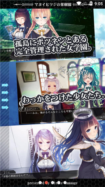 迷途羊的果树园汉化版截图2