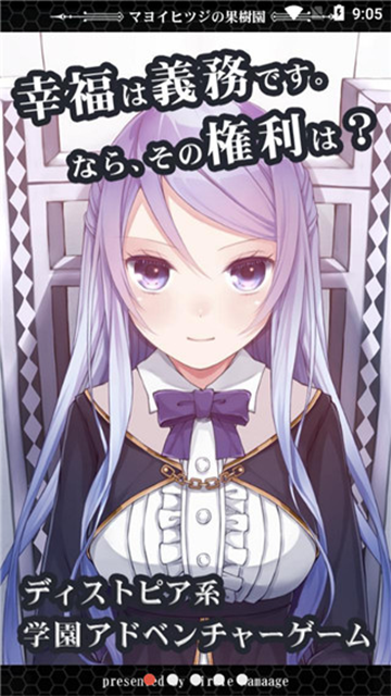 迷途羊的果树园汉化版截图1