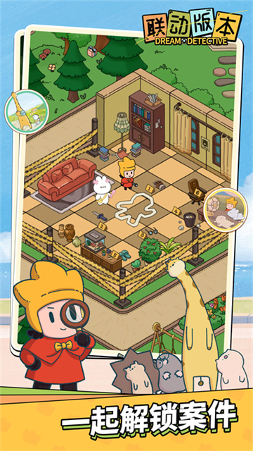 梦境侦探手游截图3