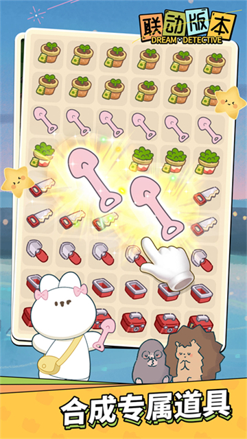 梦境侦探手游截图2