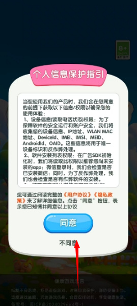 元宝集中营截图3