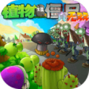 植物大战僵尸真无双版
