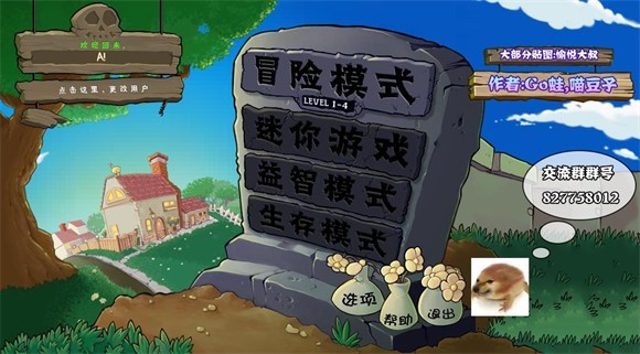 植物大战僵尸真无双版官方版