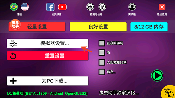 宇通客车模拟器