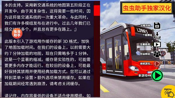 宇通客车模拟器