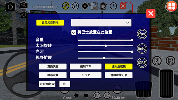 宇通客车模拟器