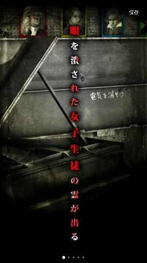 怨宅学校怪谈截图3