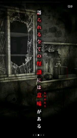 怨宅学校怪谈截图4