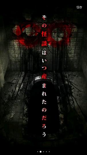 怨宅学校怪谈截图1