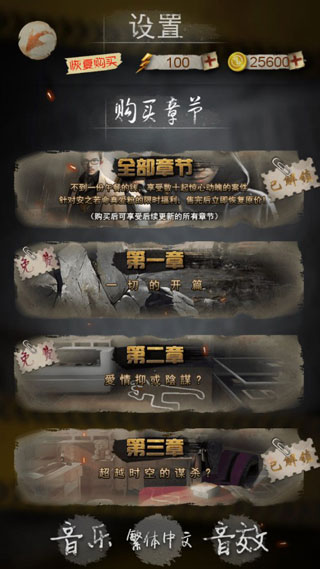 安之若命手游截图4