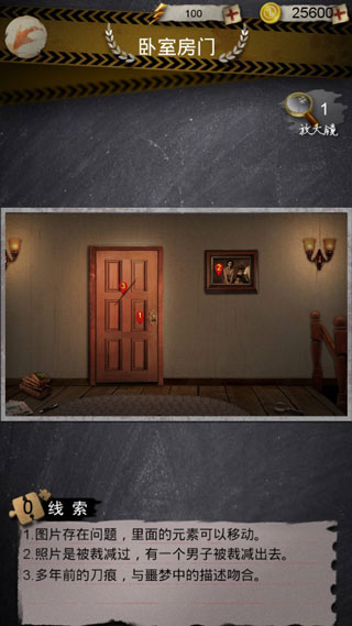 安之若命手游截图5