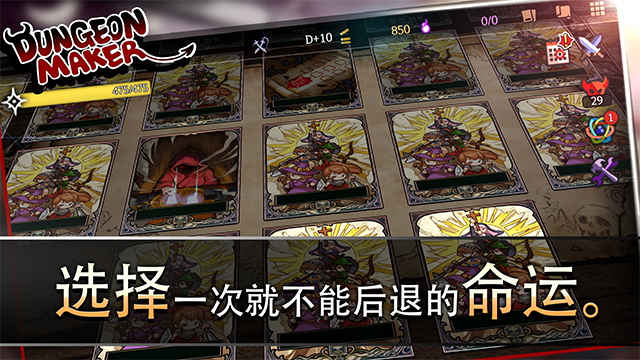 地牢制造者手游截图3