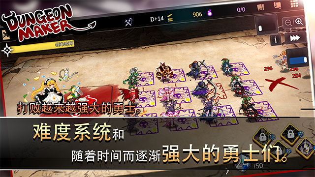 地牢制造者手游截图2