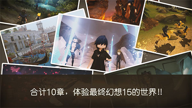 最终幻想15截图3