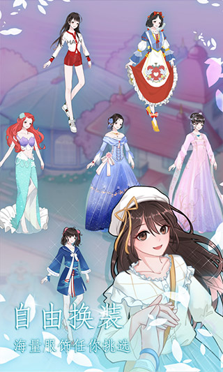 恋恋花名册截图3