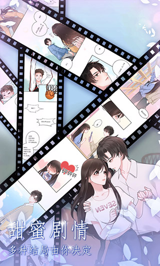 恋恋花名册截图4