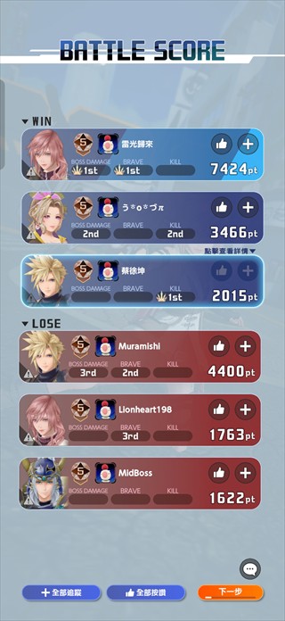 最终幻想纷争DUELLUM