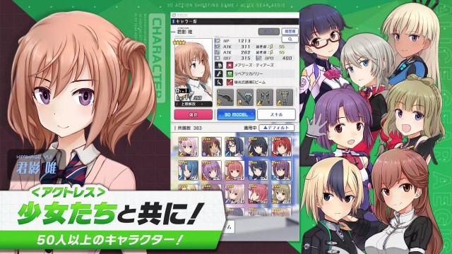 机战少女Alice游戏