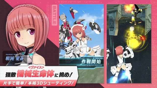机战少女Alice游戏