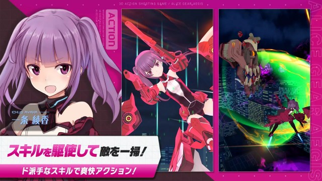 机战少女Alice游戏