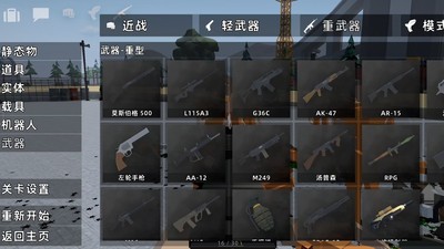 G沙盒终极篇联机版