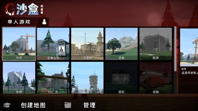 G沙盒终极篇联机版