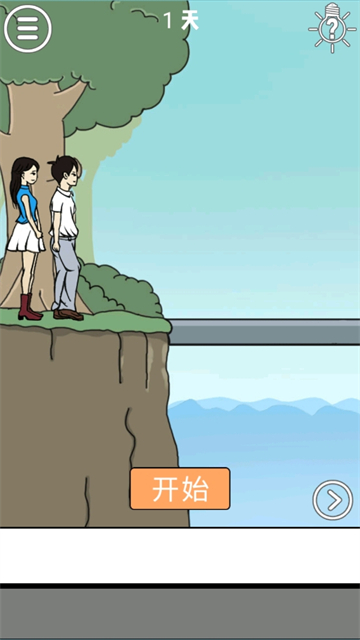 拆散情侣大作战截图3