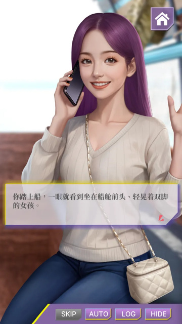 心动现场恋爱实景秀截图5