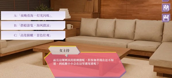 心动现场恋爱实景秀