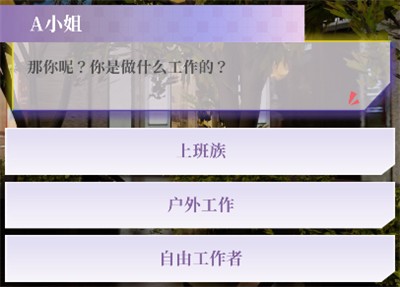 心动现场恋爱实景秀