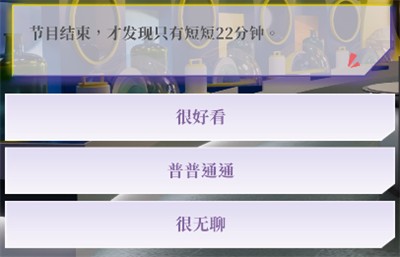 心动现场恋爱实景秀