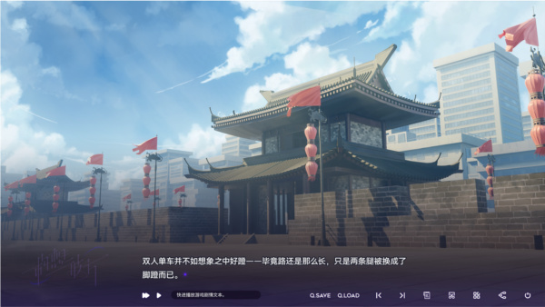 构想彼方完整版截图2