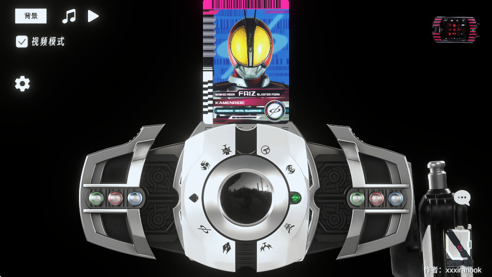 假面骑士帝骑模拟器截图3