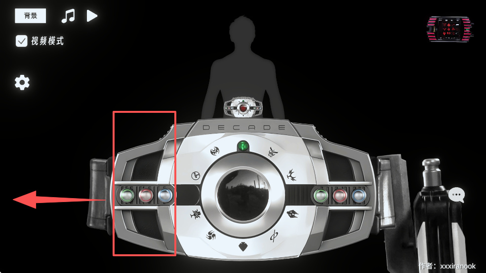假面骑士帝骑模拟器截图1