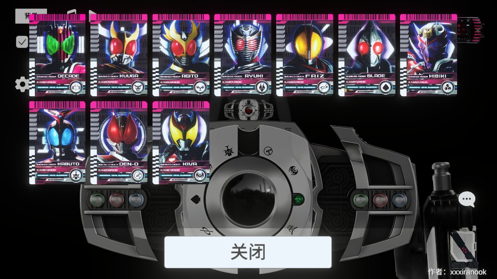 假面骑士帝骑模拟器