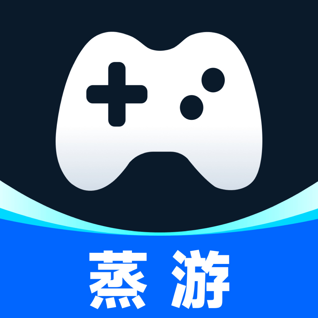 蒸游