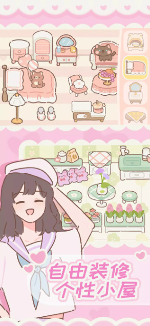 遇见你的猫游戏截图2