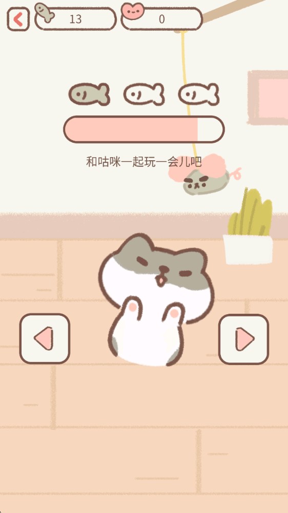 遇见你的猫游戏