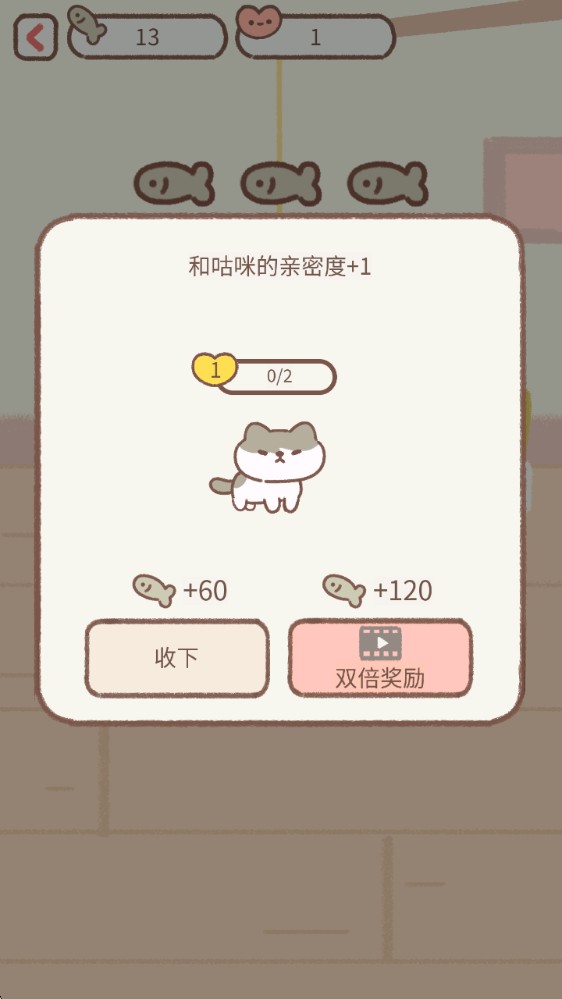 遇见你的猫游戏