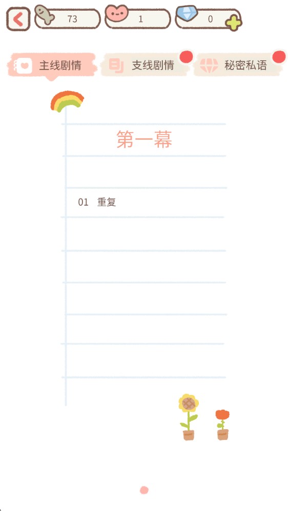 遇见你的猫游戏