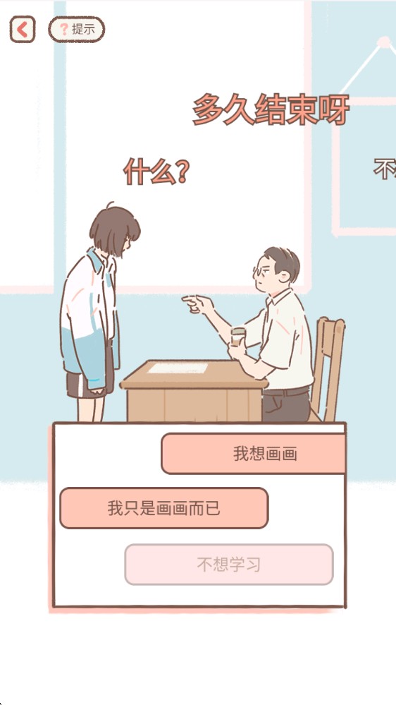 遇见你的猫游戏