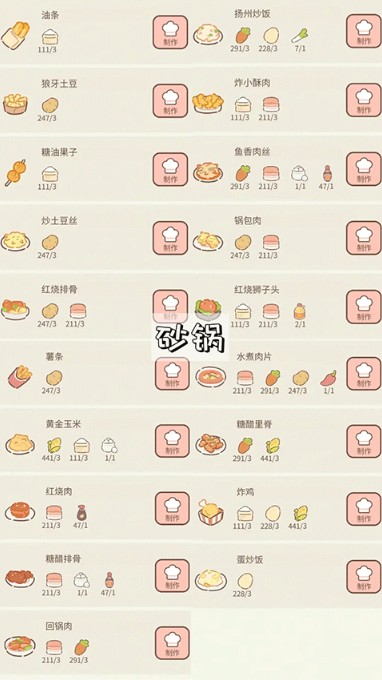 遇见你的猫游戏