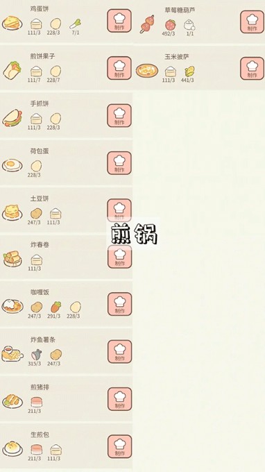 遇见你的猫游戏