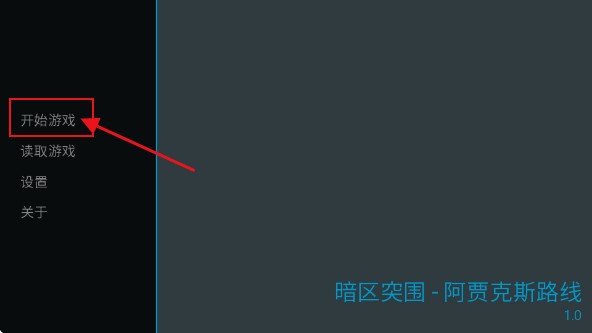 旮旯暗区阿贾克斯线(玩家自制)