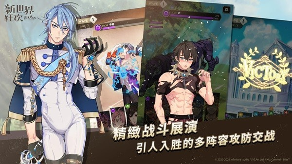 新世界狂欢游戏截图5
