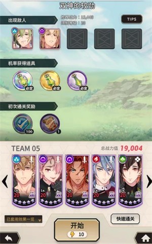新世界狂欢游戏